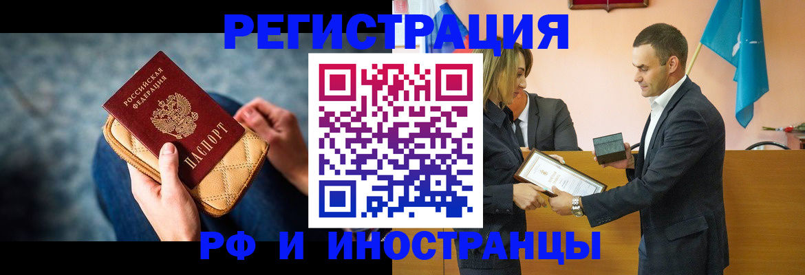 прописка для военкомата в Вологде