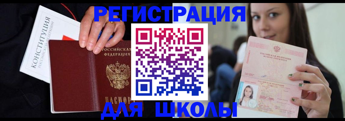 прописка регистрация в Вологде