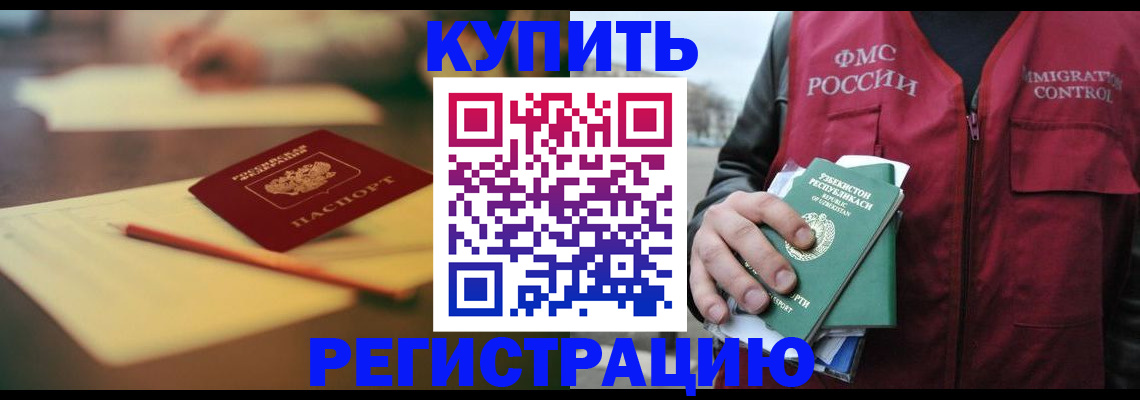 миграционный учет в Вологде