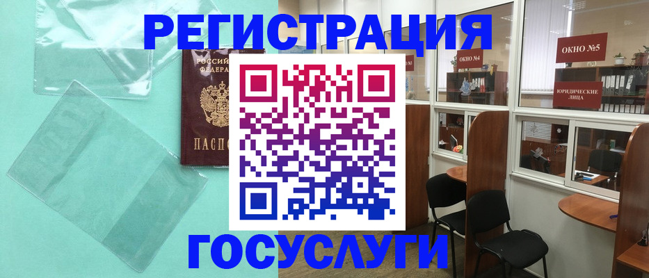 регистрация для дет. сада в Вологде